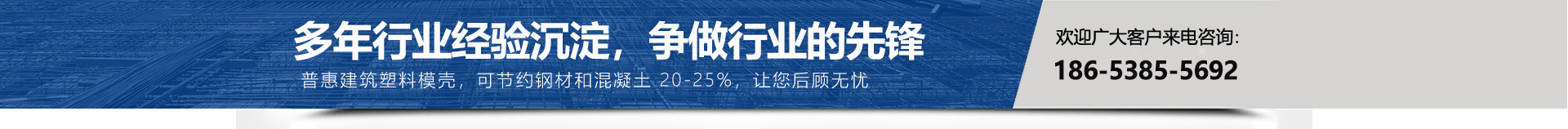 塑料模壳